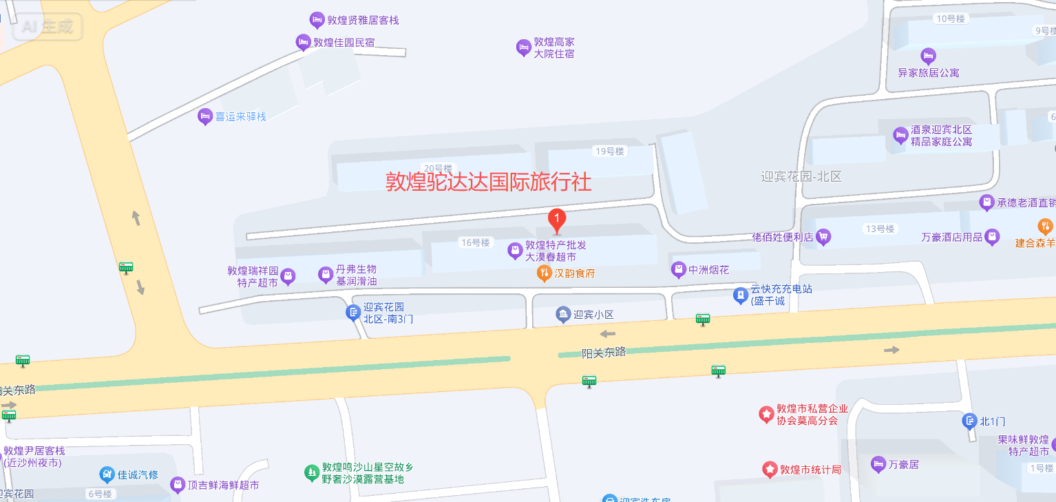 敦煌驼达达国际旅行社公司位置地图